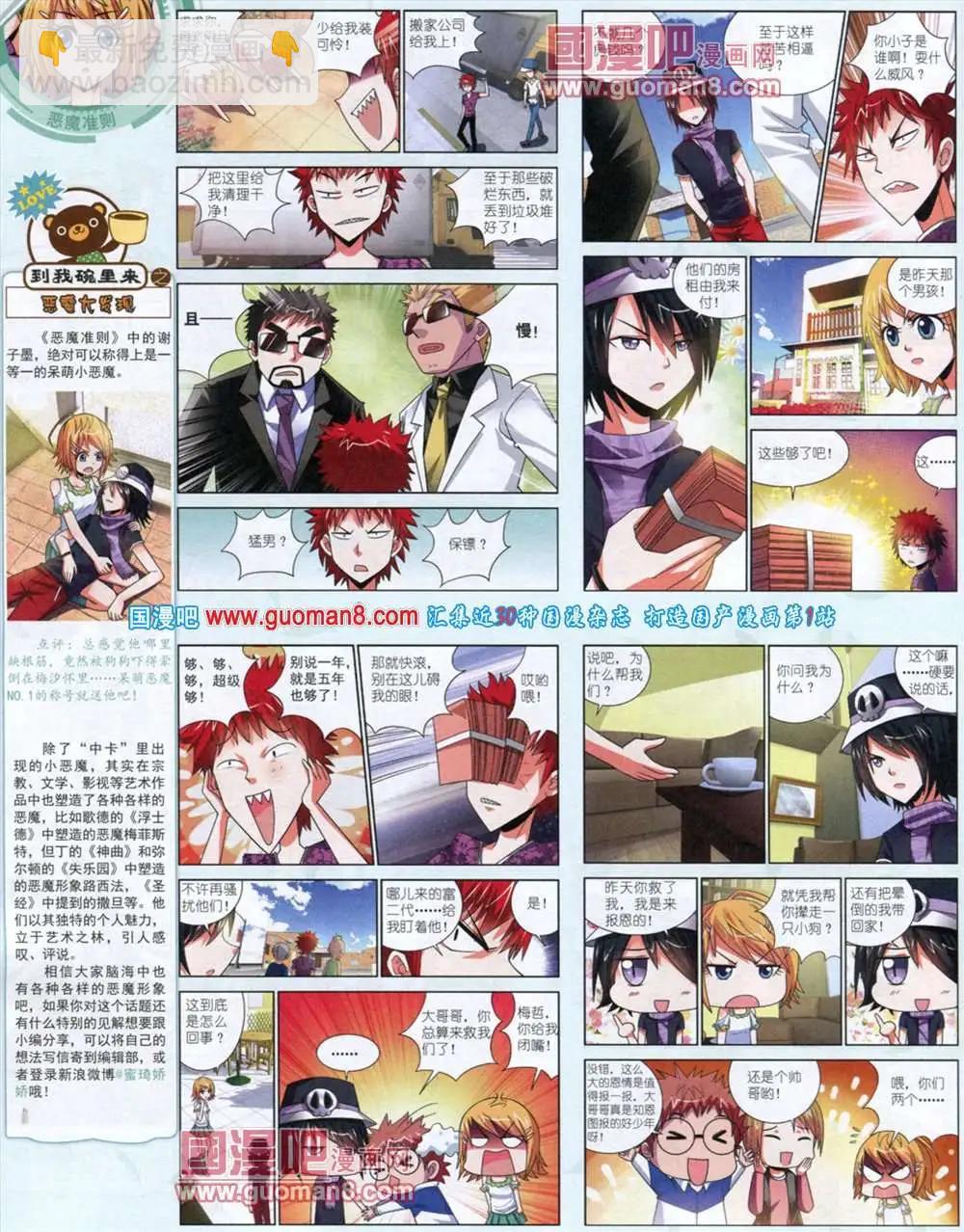 11月中期(1/2)-第17话