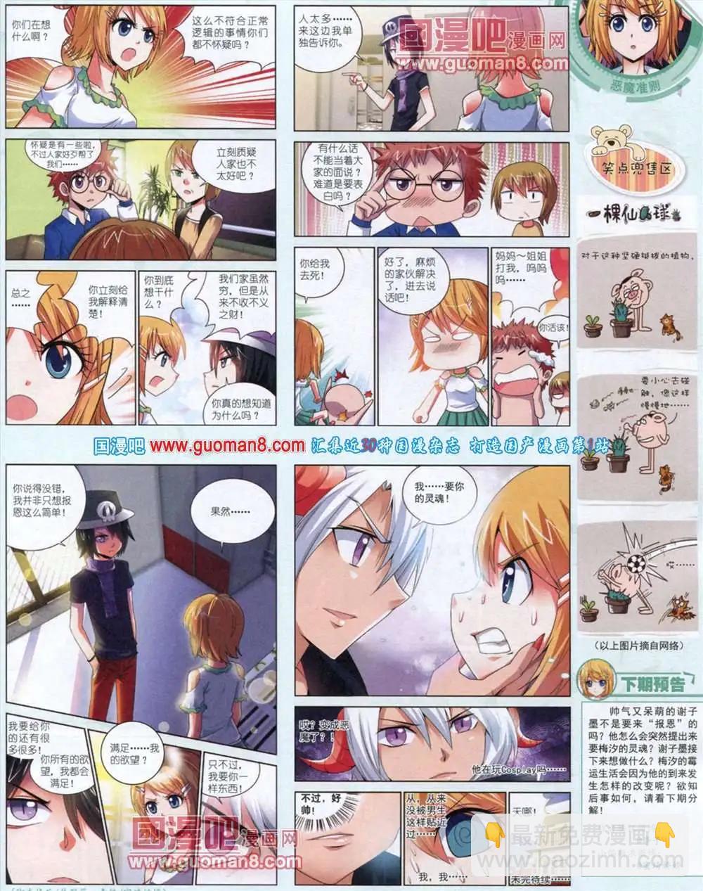 11月中期(1/2)-第17话