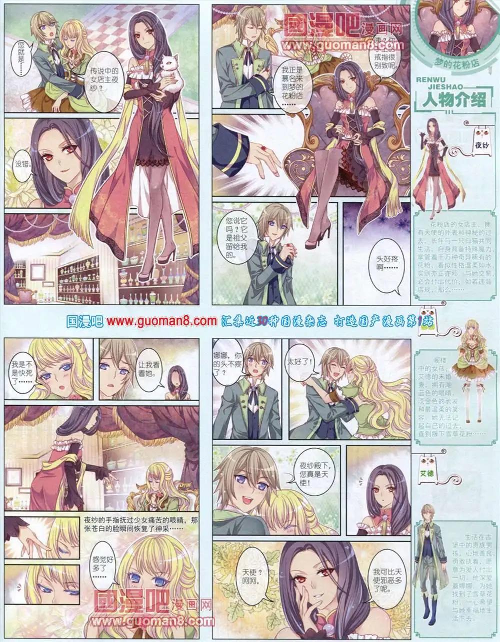 11月中期(1/2)-第17话