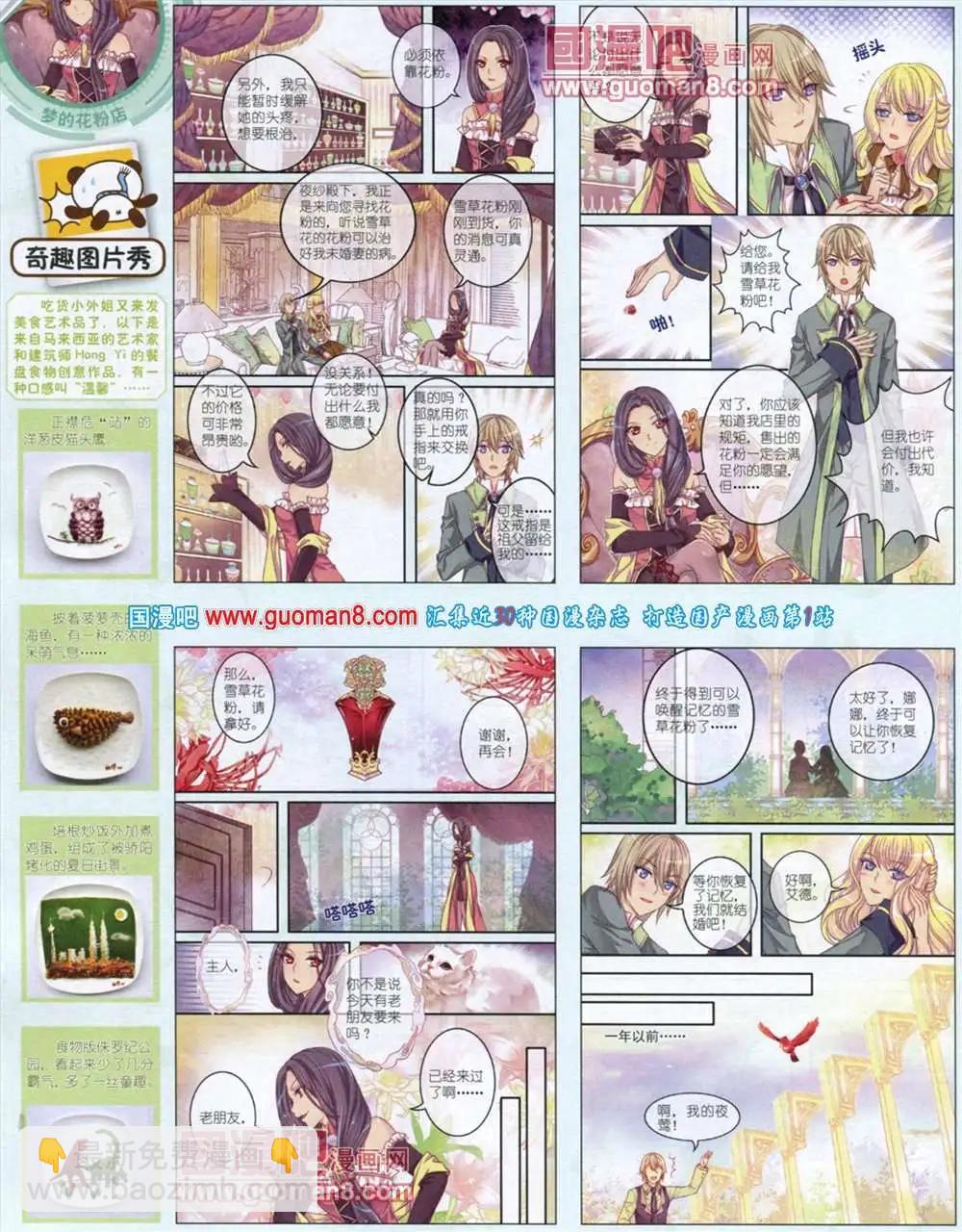 11月中期(1/2)-第17话