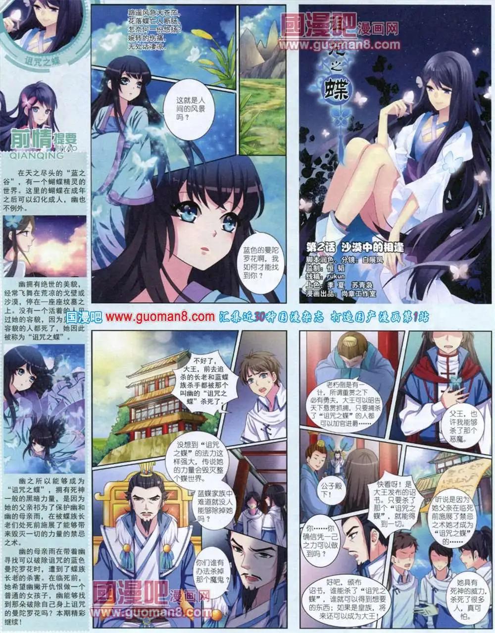 11月中期(1/2)-第17话