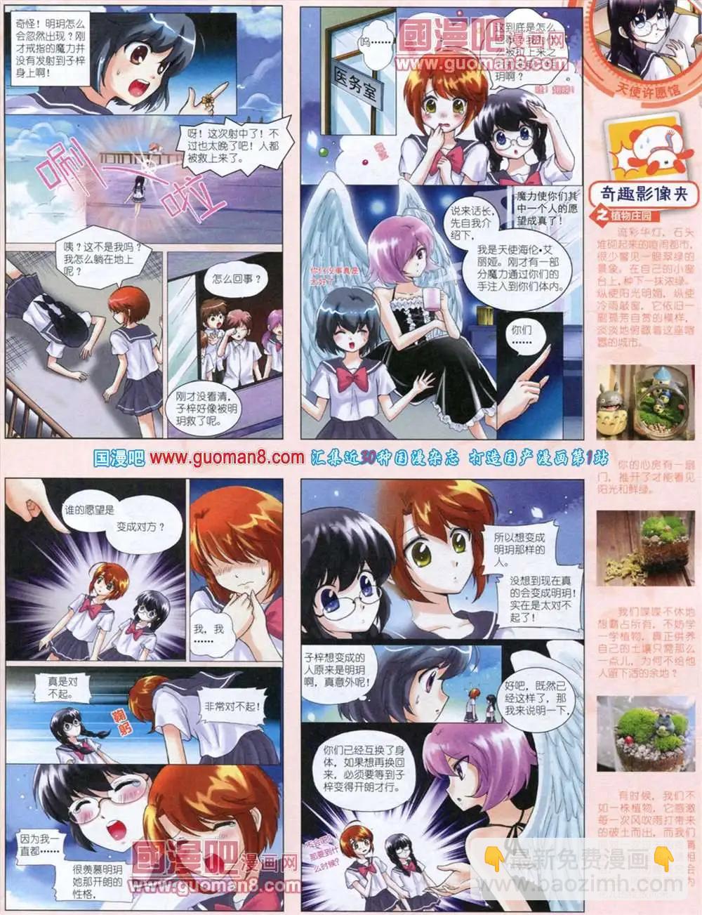 11月中期(1/2)-第17话