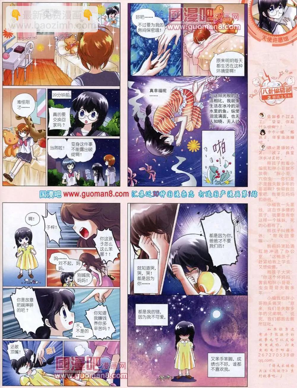 11月中期(1/2)-第17话