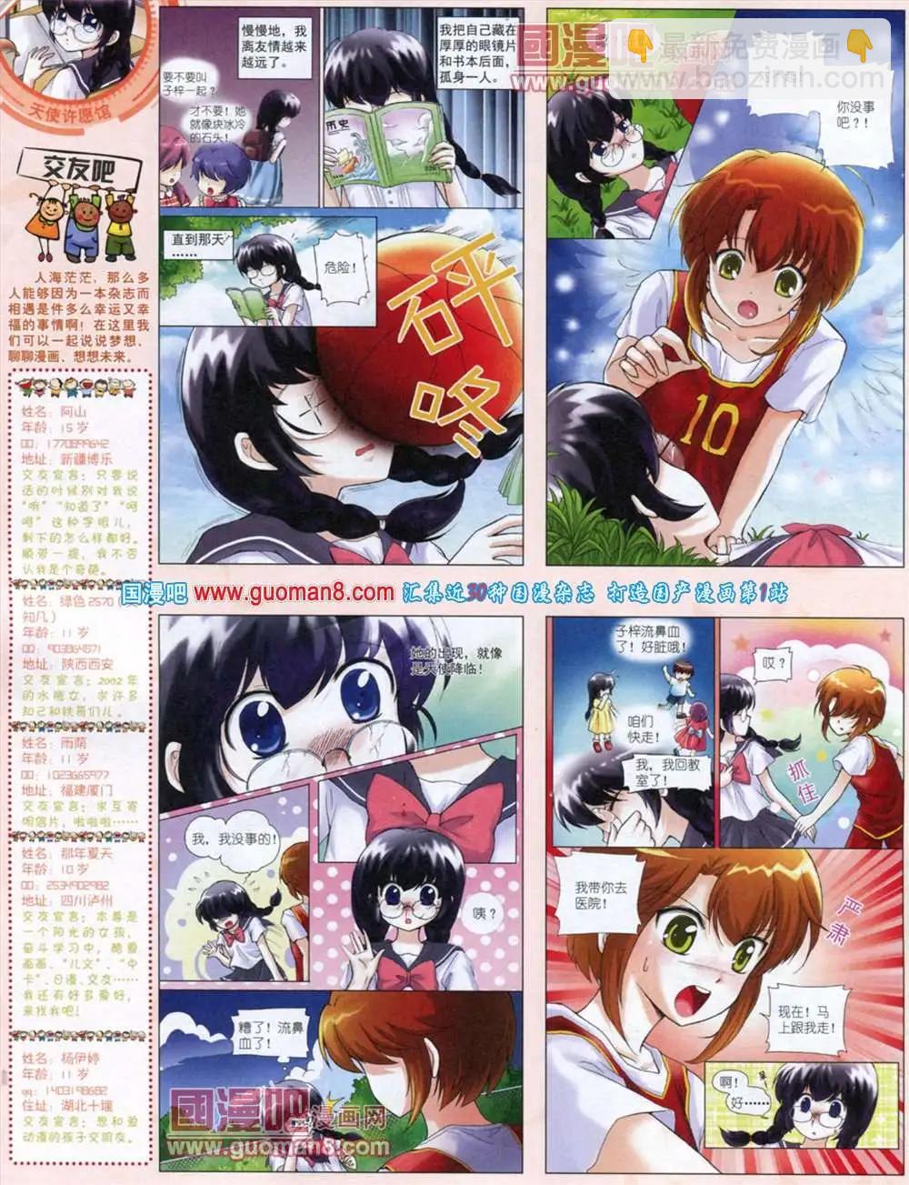 11月中期(1/2)-第17话