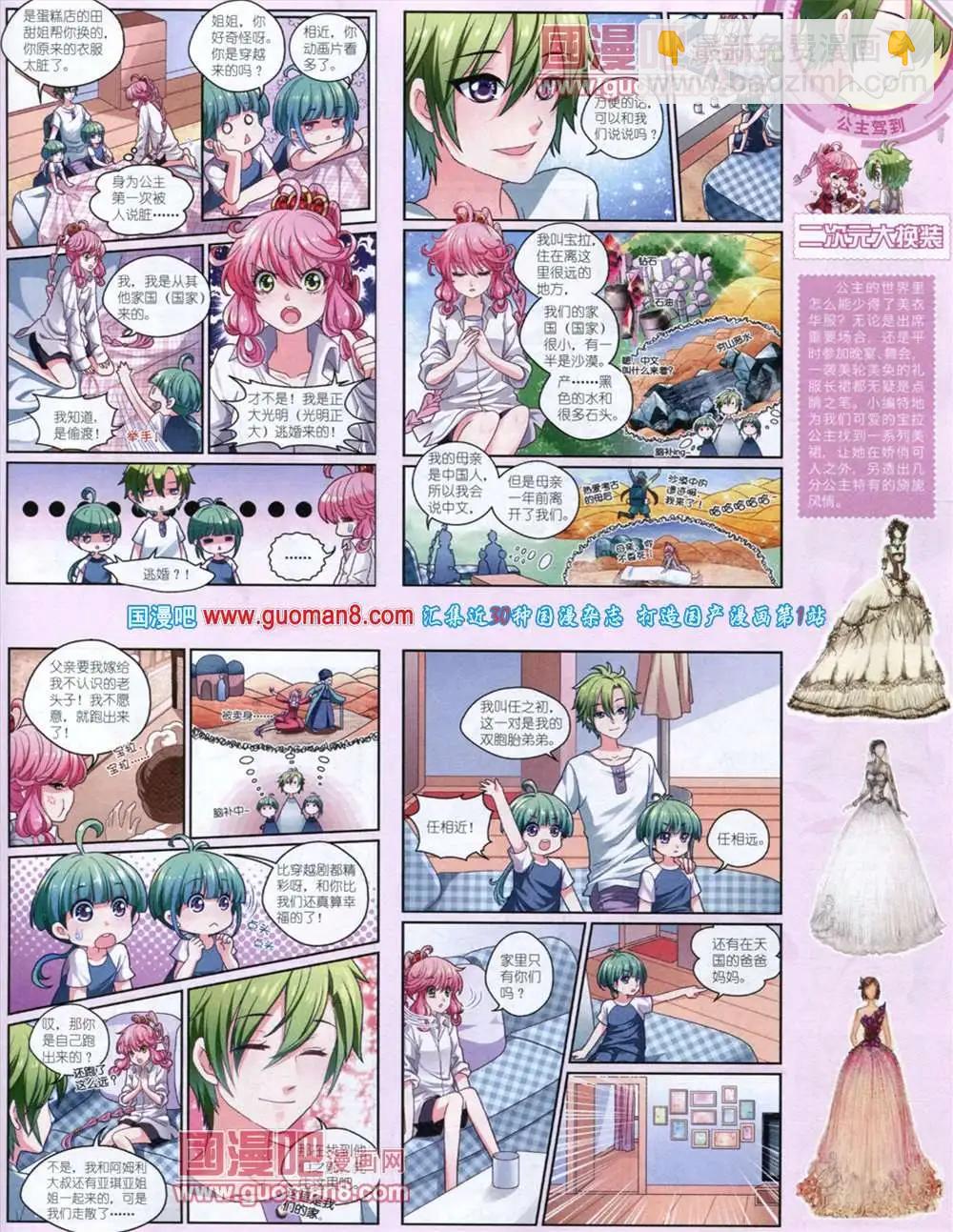 11月中期(1/2)-第17话