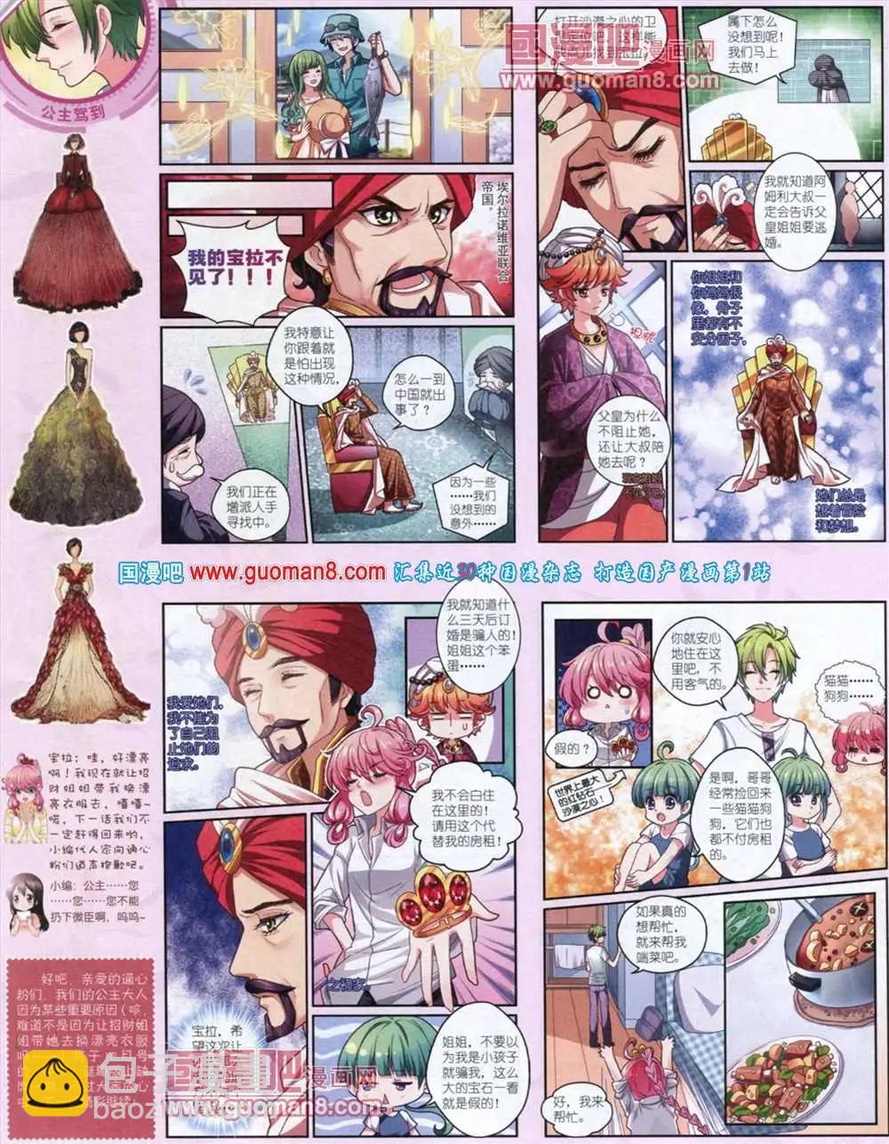 11月中期(1/2)-第17话