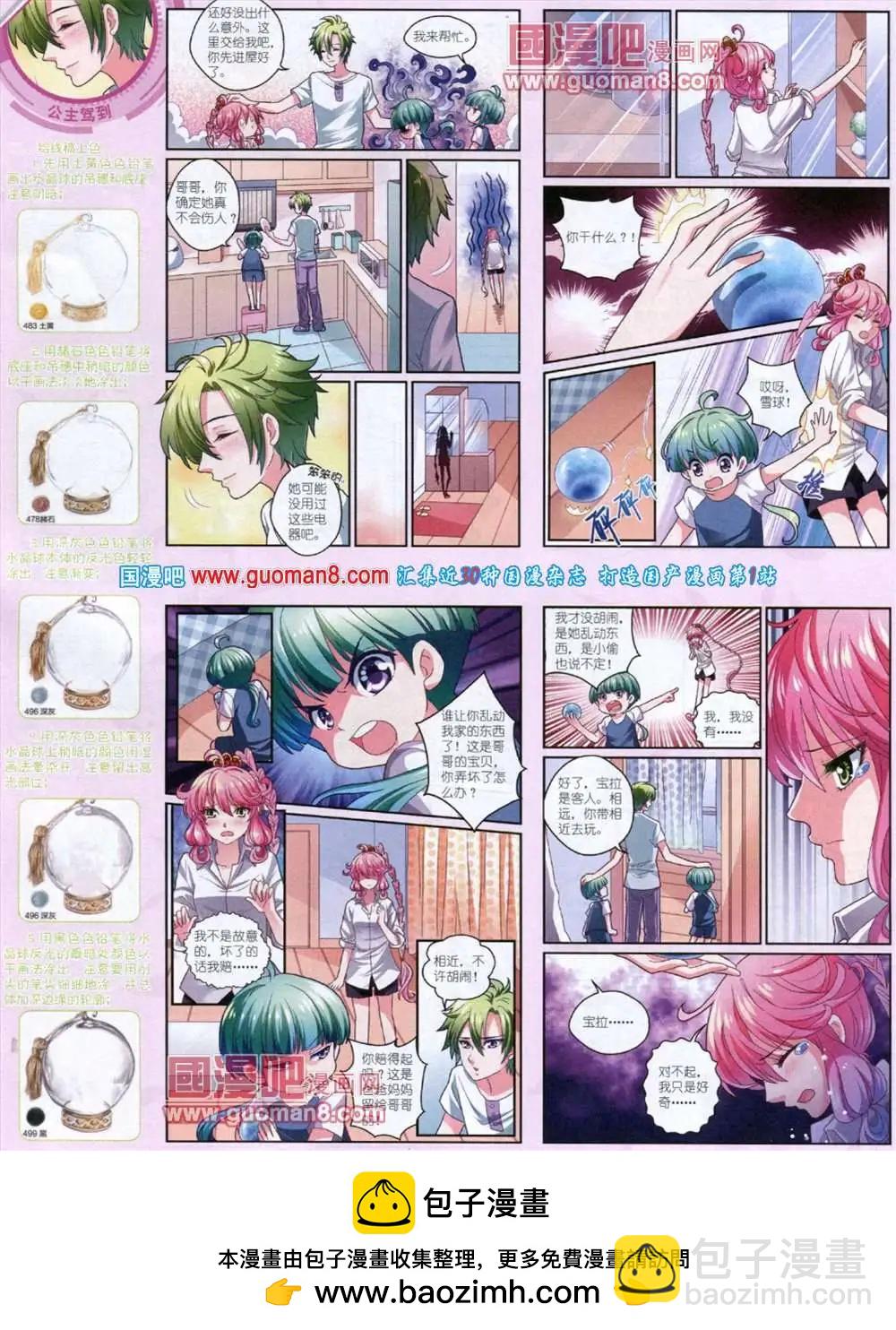 11月中期(1/2)-第17话