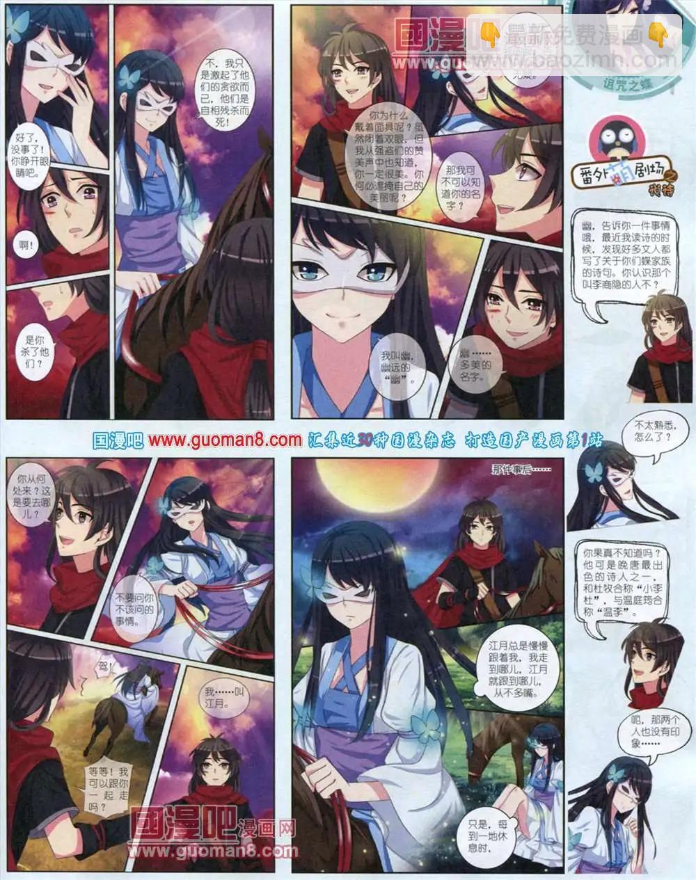 11月中期(1/2)-第17话