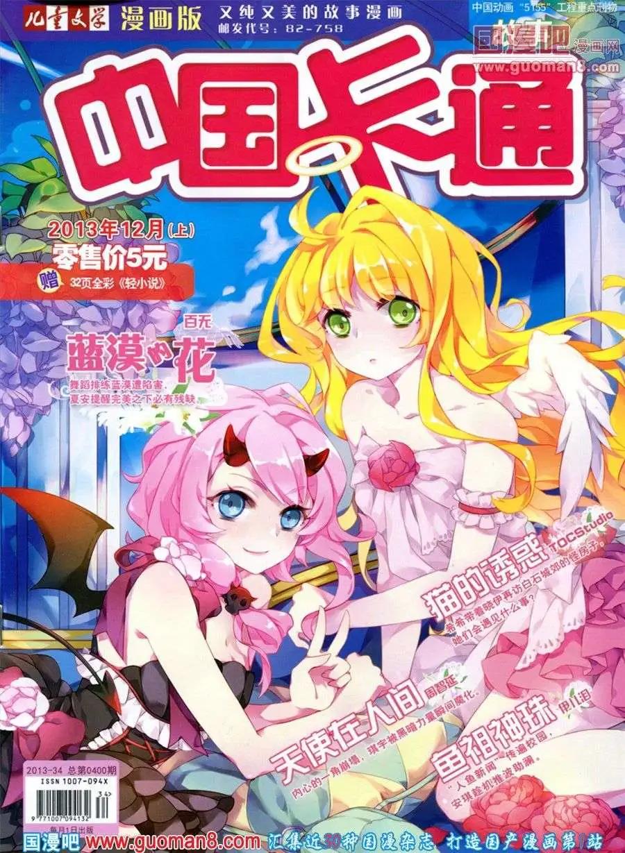 12月上期(1/2)-第19话