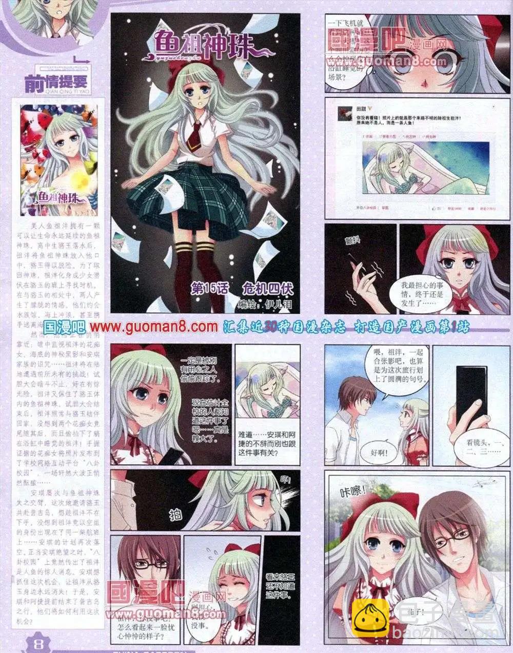 12月上期(1/2)-第19话