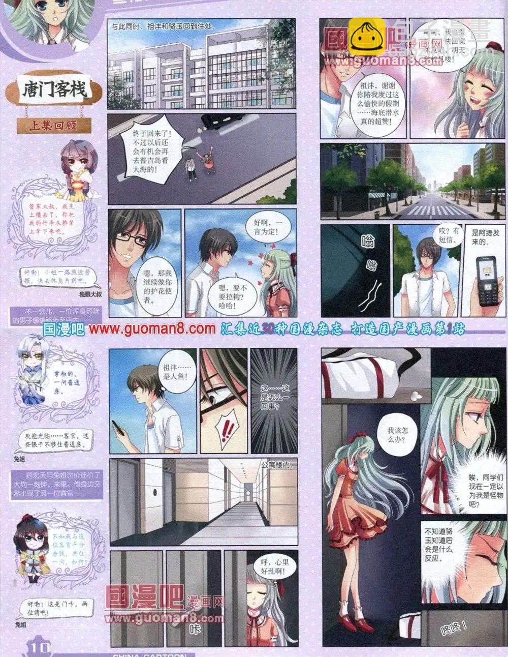 12月上期(1/2)-第19话