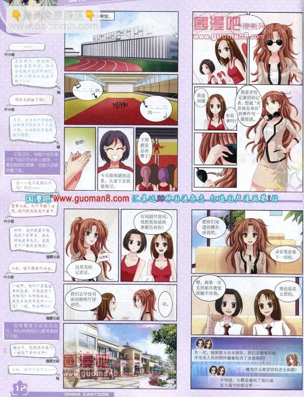 12月上期(1/2)-第19话