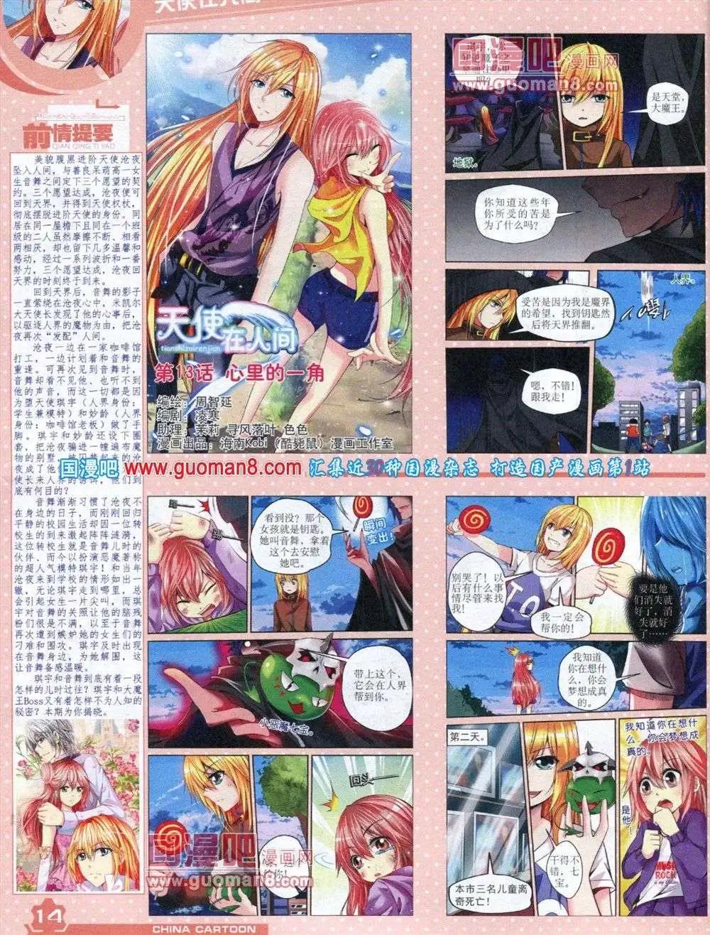 12月上期(1/2)-第19话