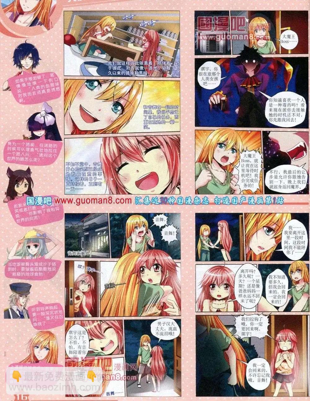 12月上期(1/2)-第19话