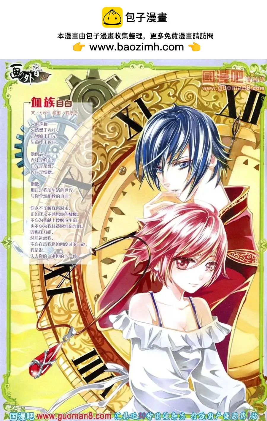 12月上期(1/2)-第19话