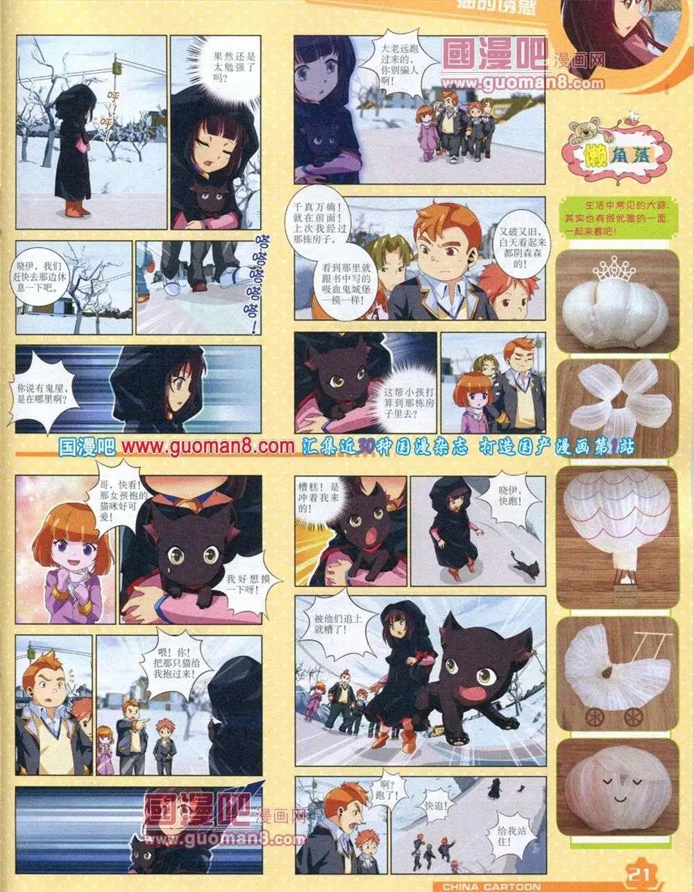 12月上期(1/2)-第19话