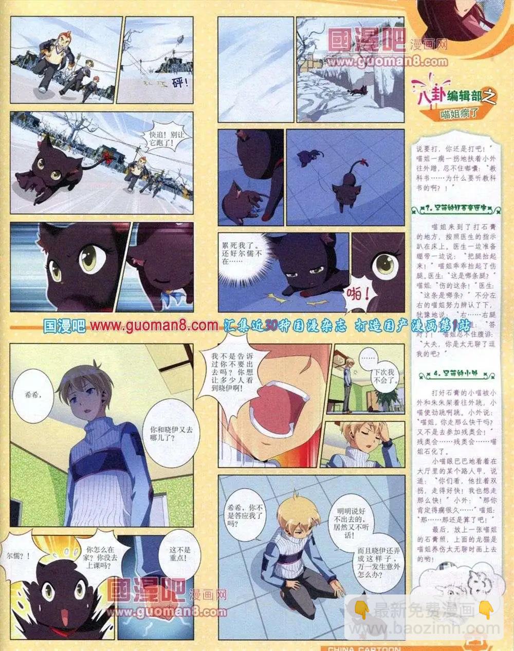 12月上期(1/2)-第19话