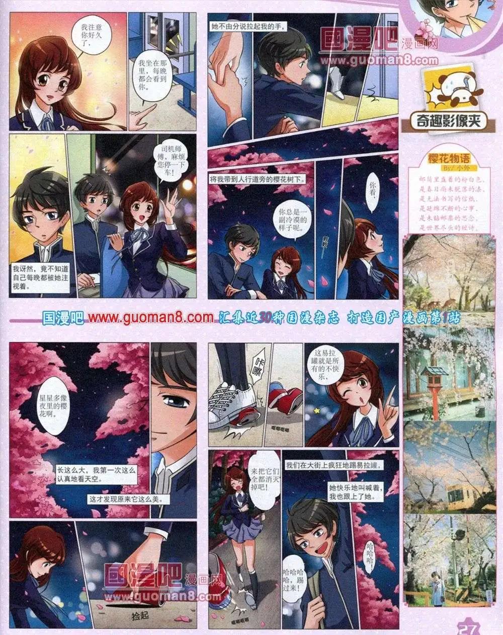 12月上期(1/2)-第19话