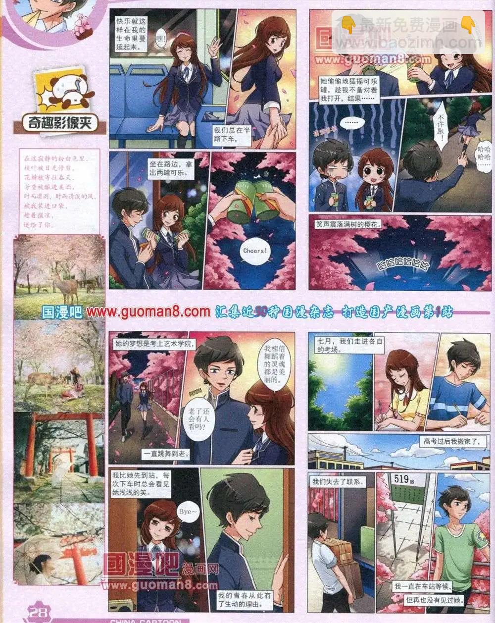 12月上期(1/2)-第19话