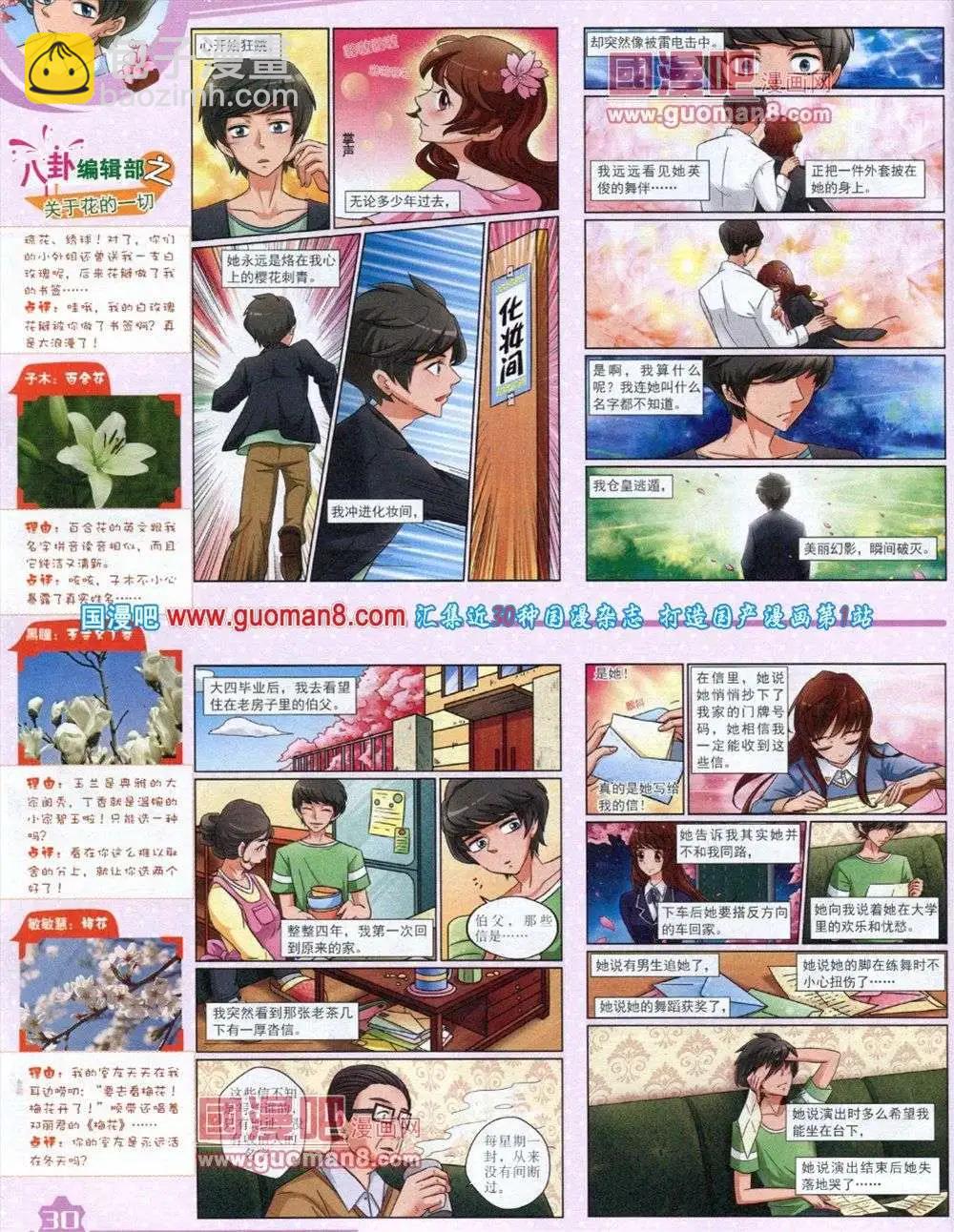 12月上期(1/2)-第19话