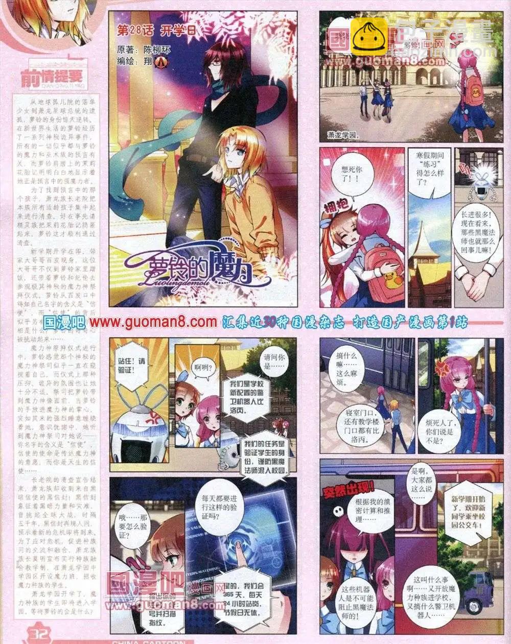 12月上期(1/2)-第19话