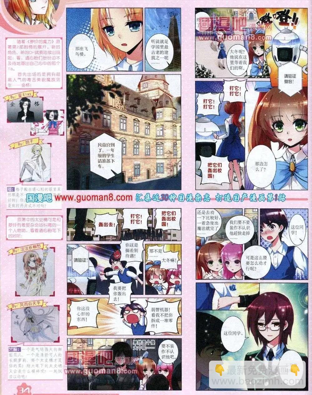 12月上期(1/2)-第19话