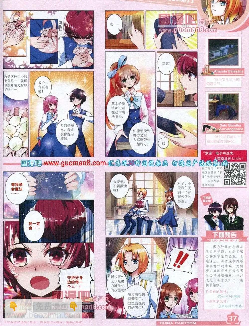 12月上期(1/2)-第19话