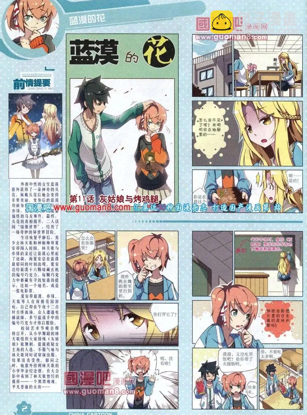 12月上期(1/2)-第19话