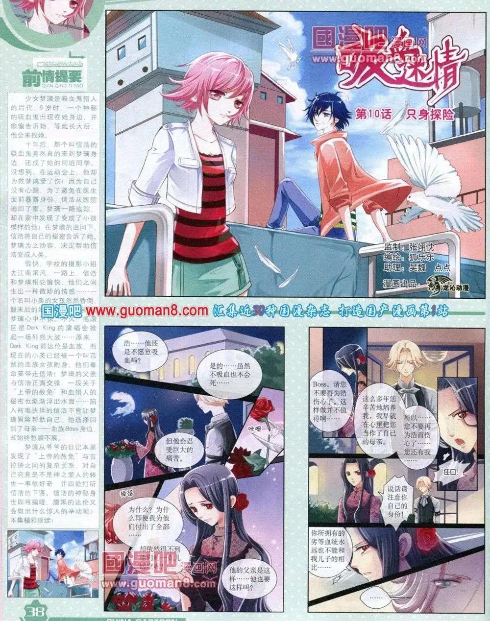 12月上期(1/2)-第19话