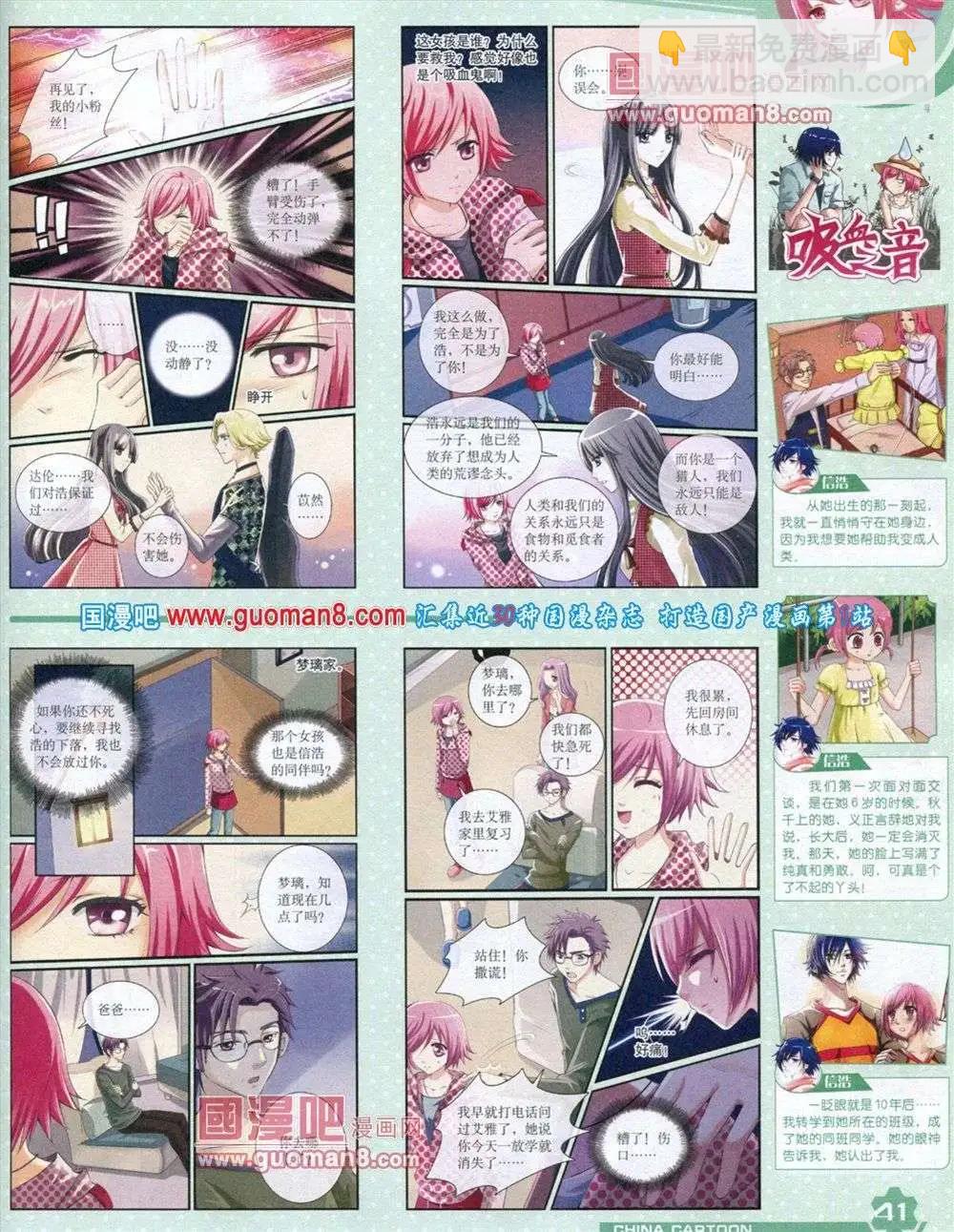 12月上期(1/2)-第19话