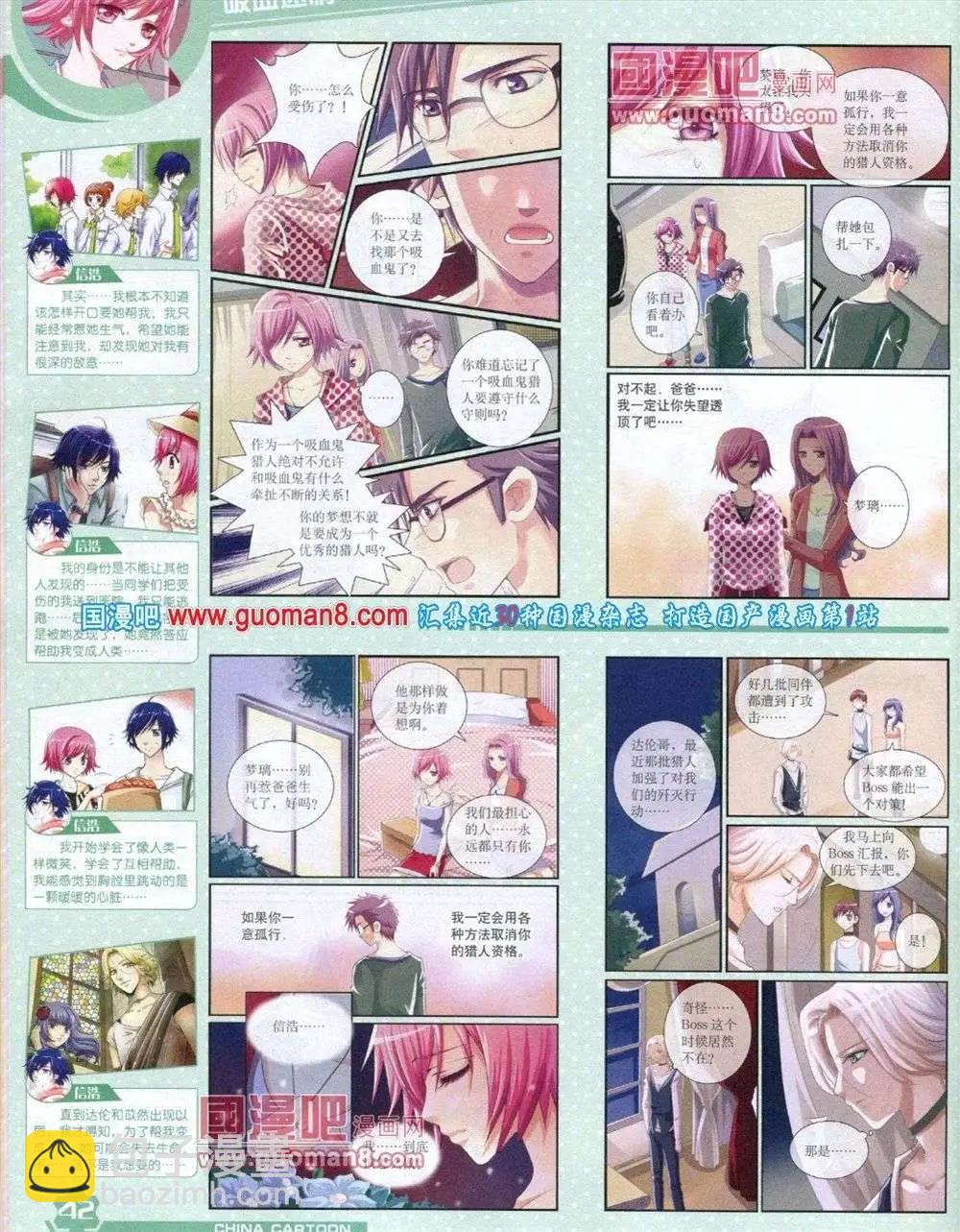 12月上期(1/2)-第19话