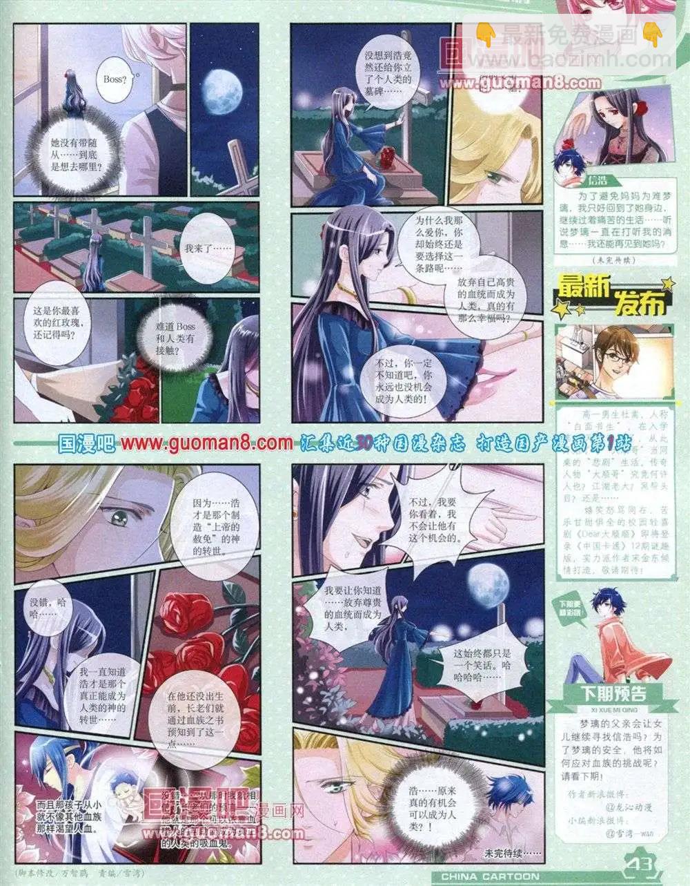 12月上期(1/2)-第19话