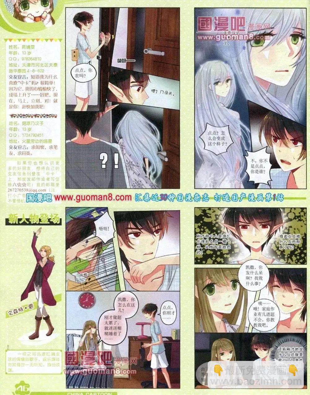 12月上期(1/2)-第19话