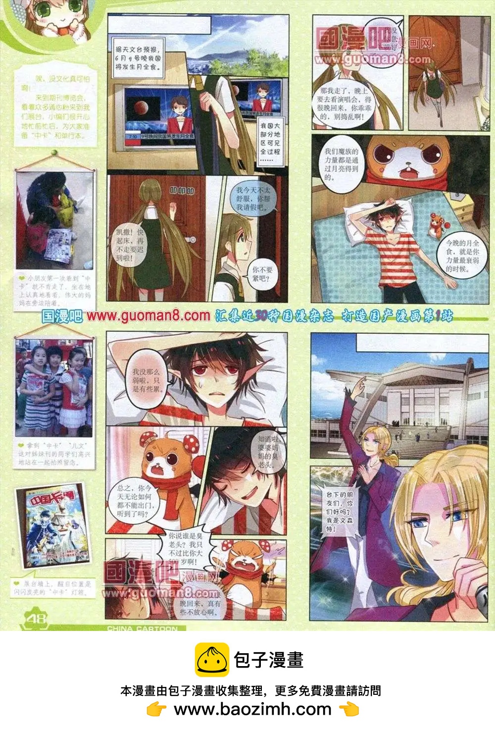 12月上期(1/2)-第19话