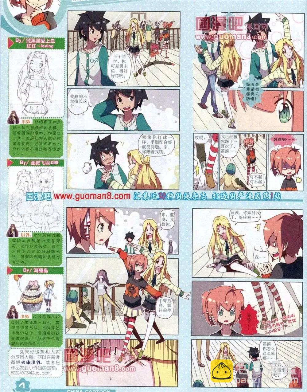 12月上期(1/2)-第19话