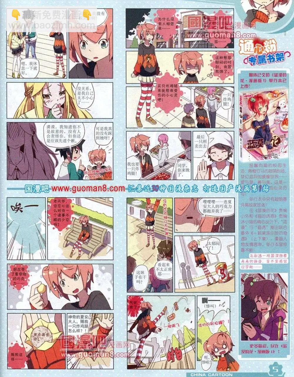 12月上期(1/2)-第19话