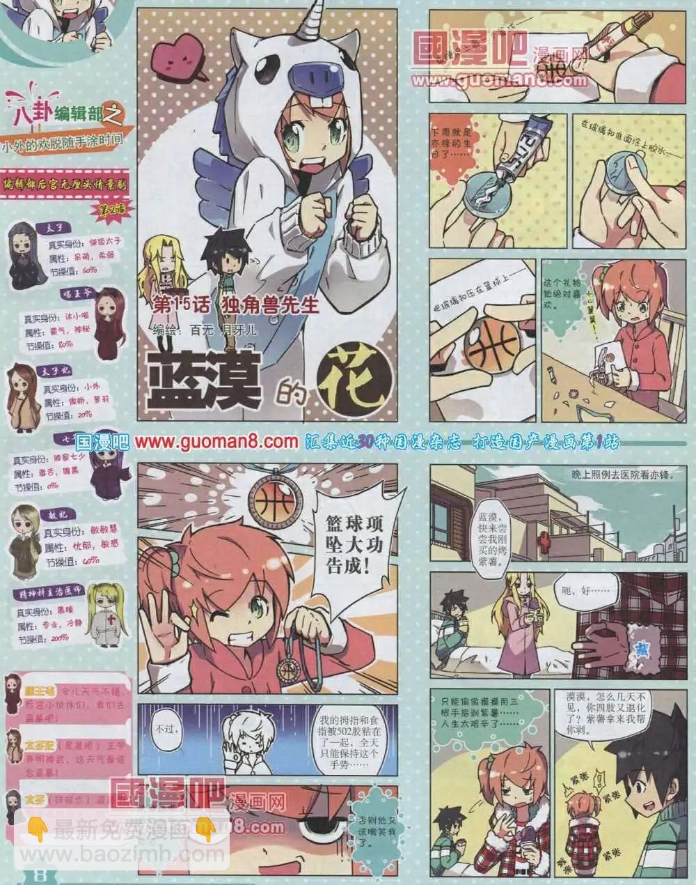 14年2月上期(1/2)-第25话