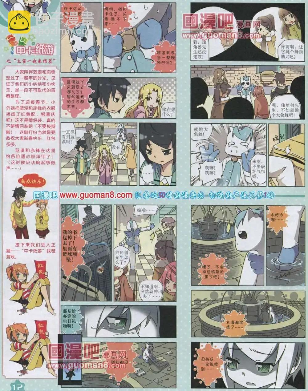 14年2月上期(1/2)-第25话