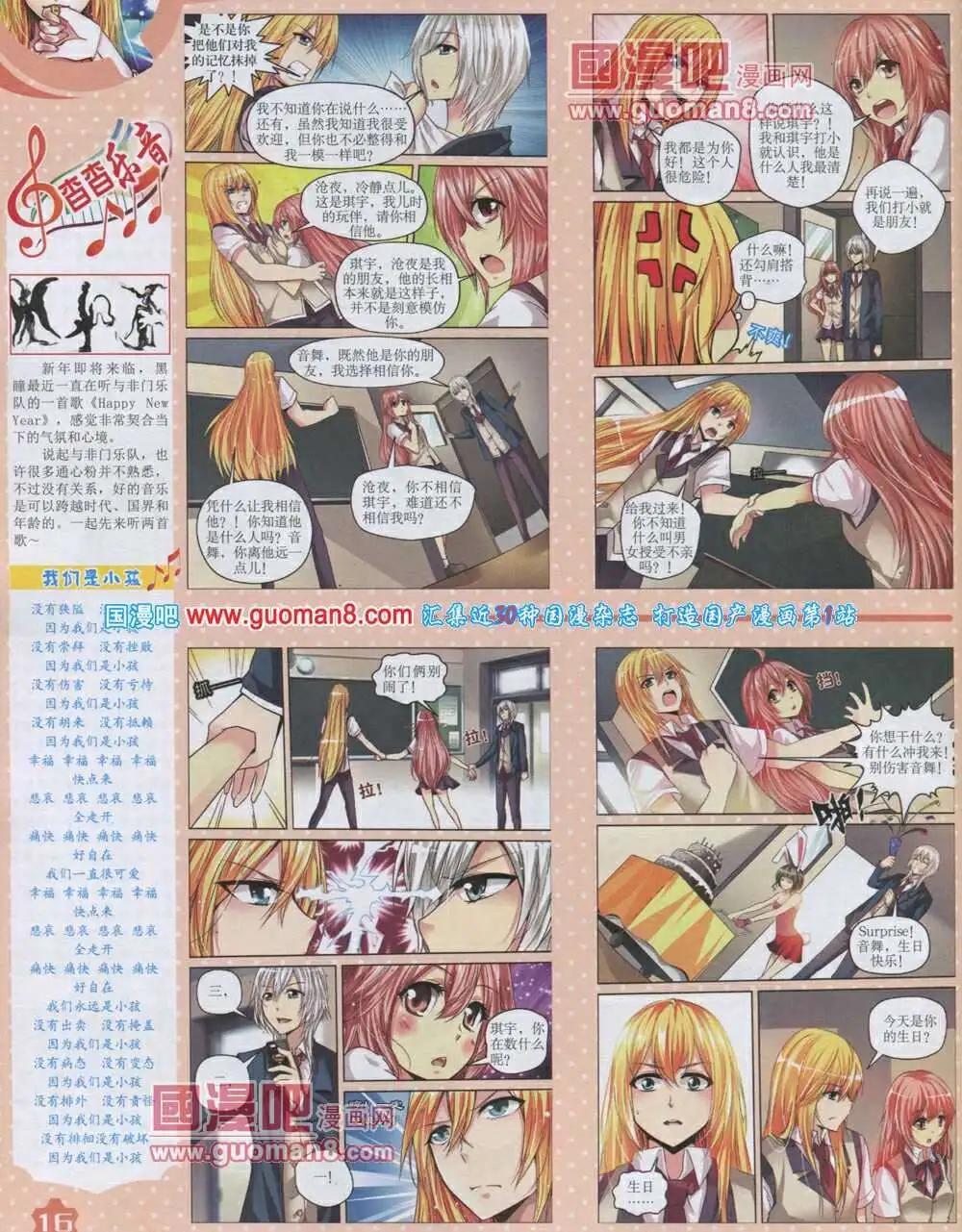 14年2月上期(1/2)-第25话