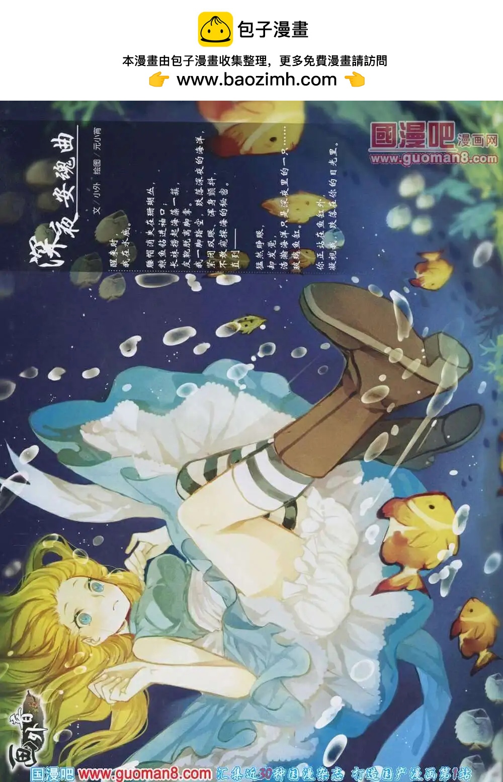 14年2月上期(1/2)-第25话