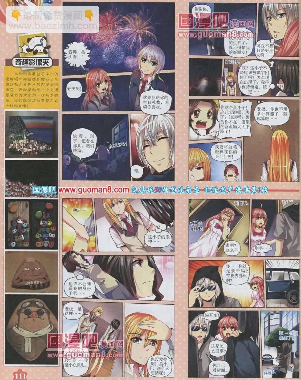 14年2月上期(1/2)-第25话