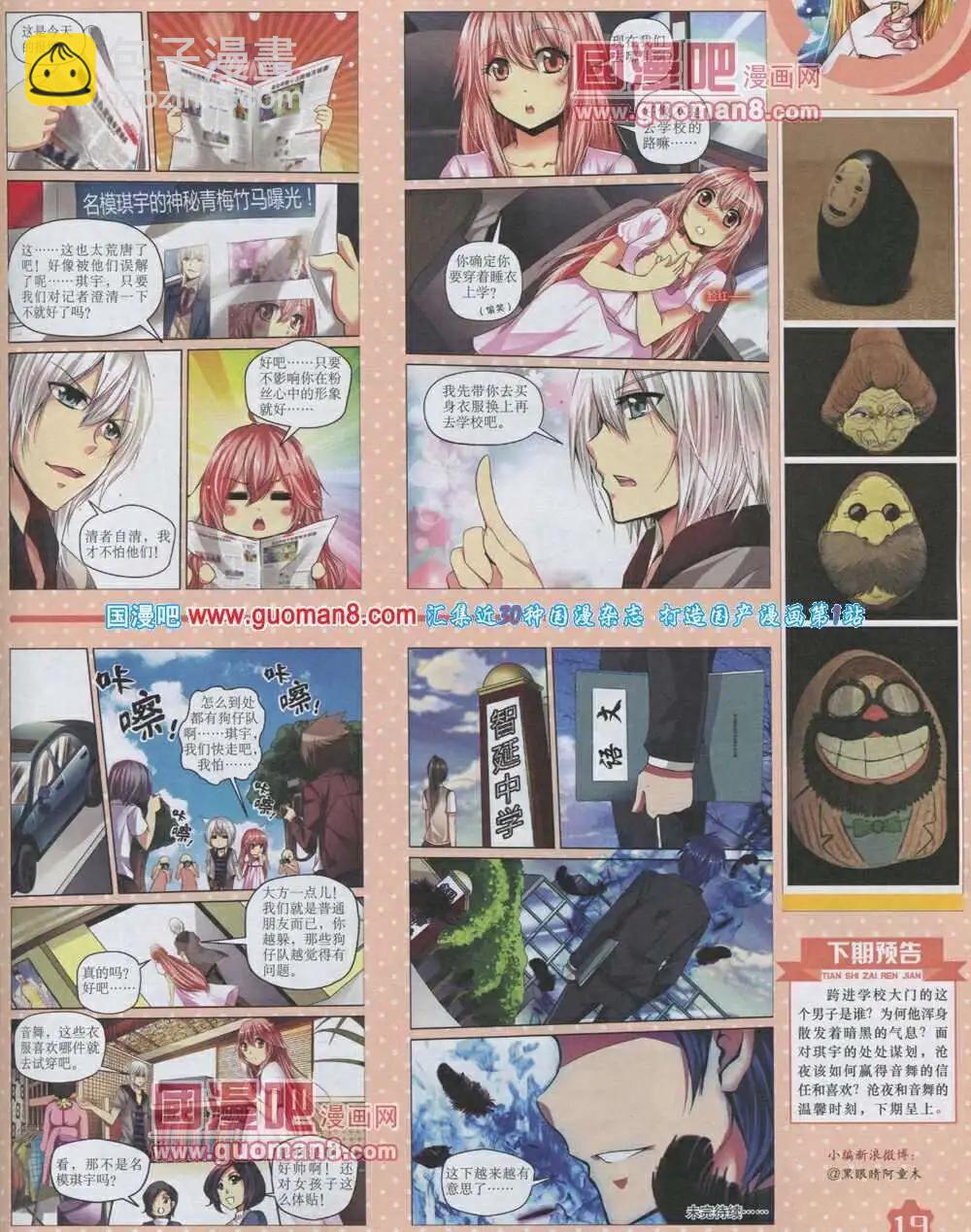 14年2月上期(1/2)-第25话