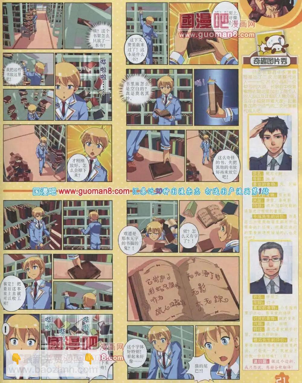 14年2月上期(1/2)-第25话