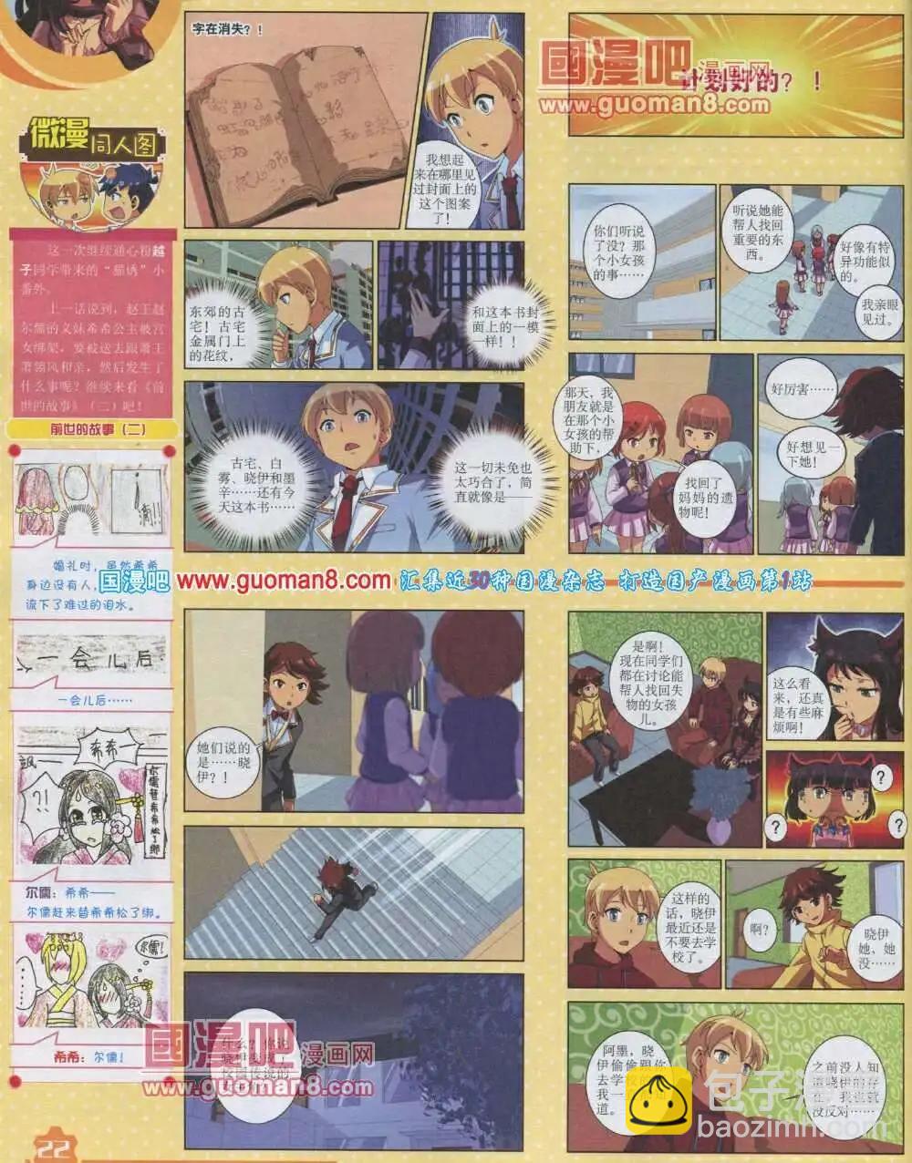 14年2月上期(1/2)-第25话