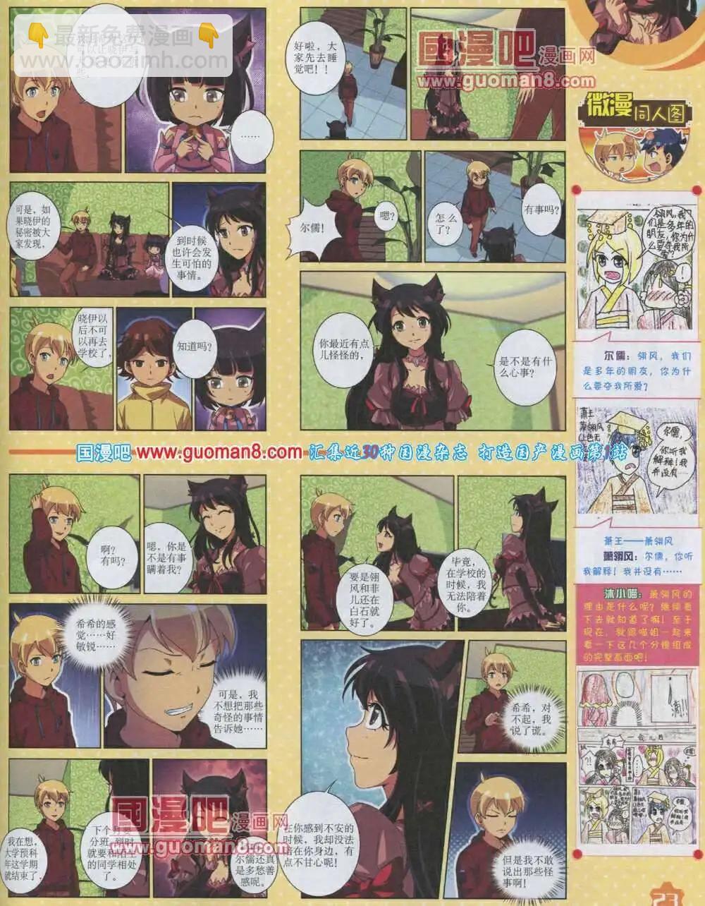 14年2月上期(1/2)-第25话