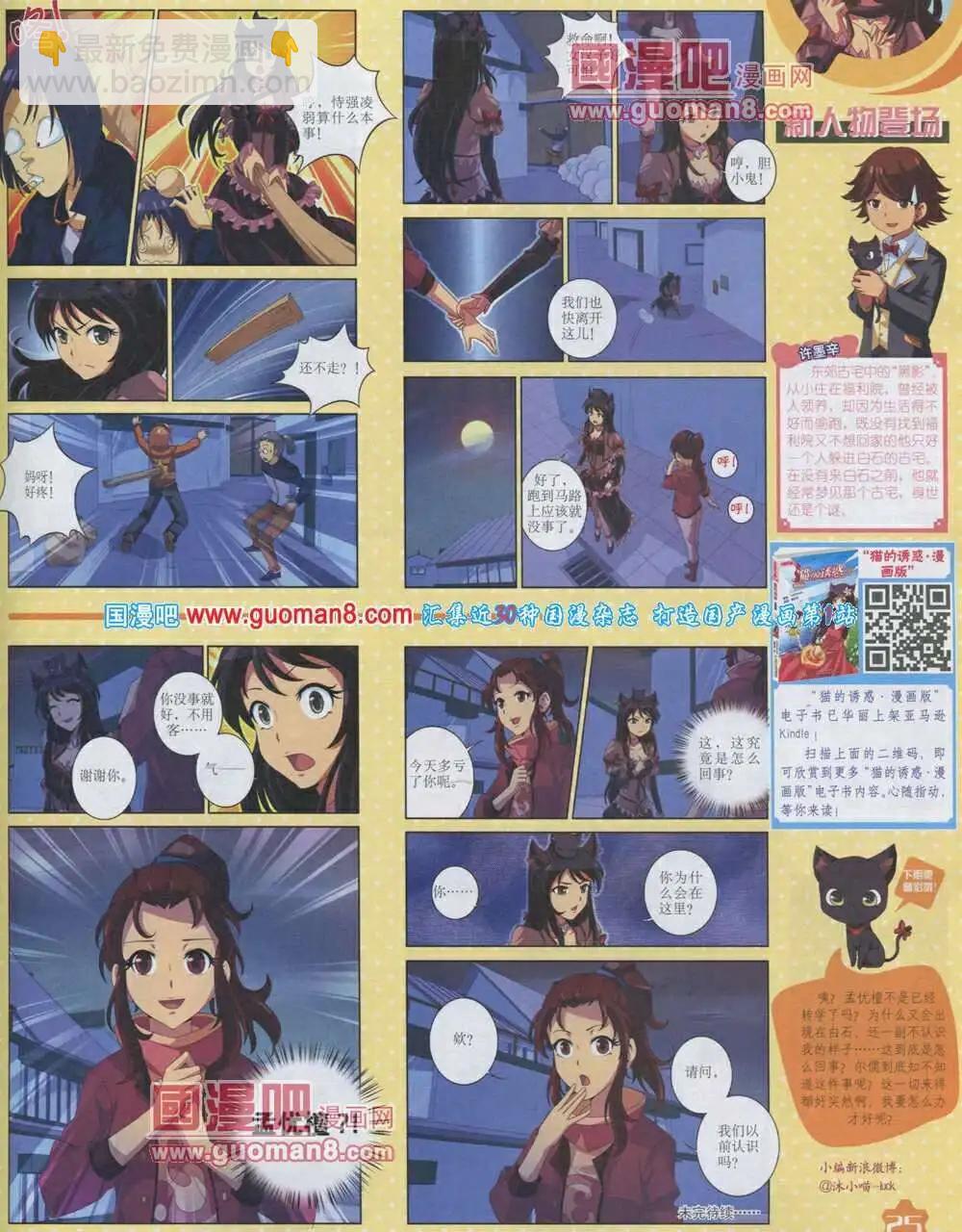 14年2月上期(1/2)-第25话