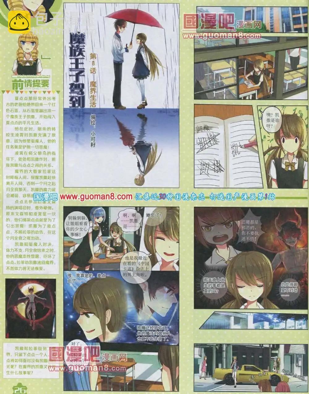 14年2月上期(1/2)-第25话