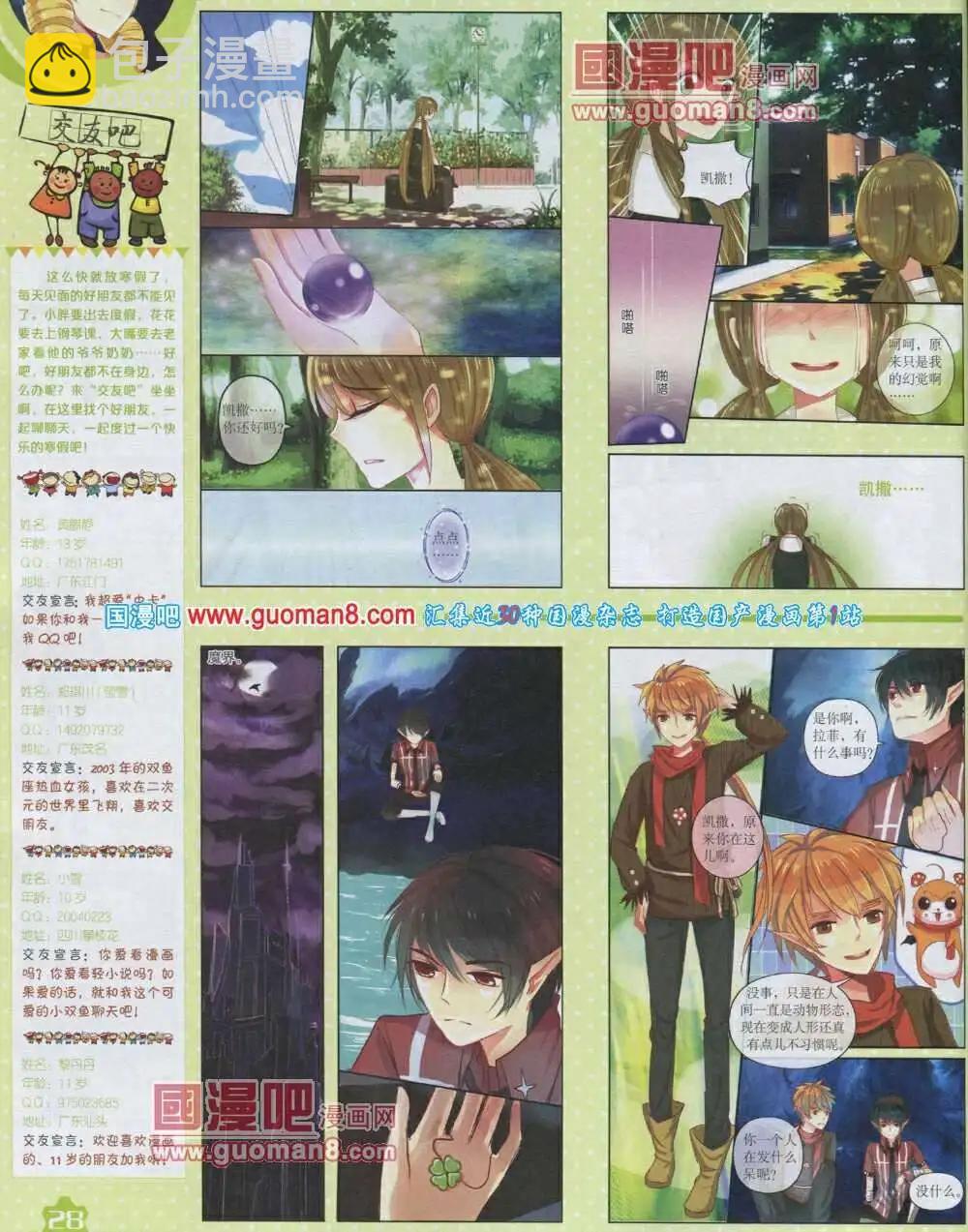 14年2月上期(1/2)-第25话