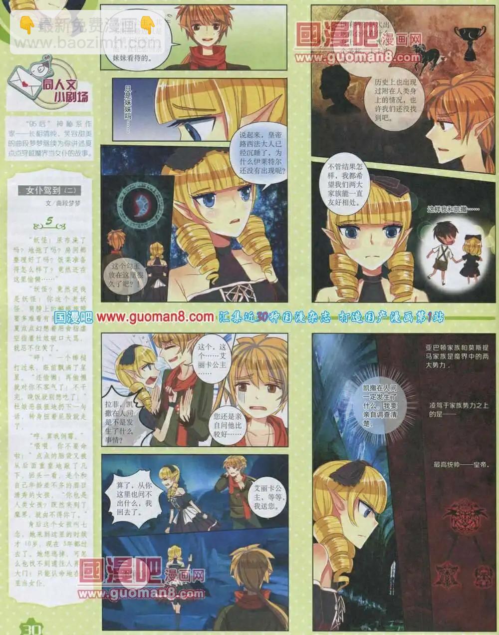 14年2月上期(1/2)-第25话