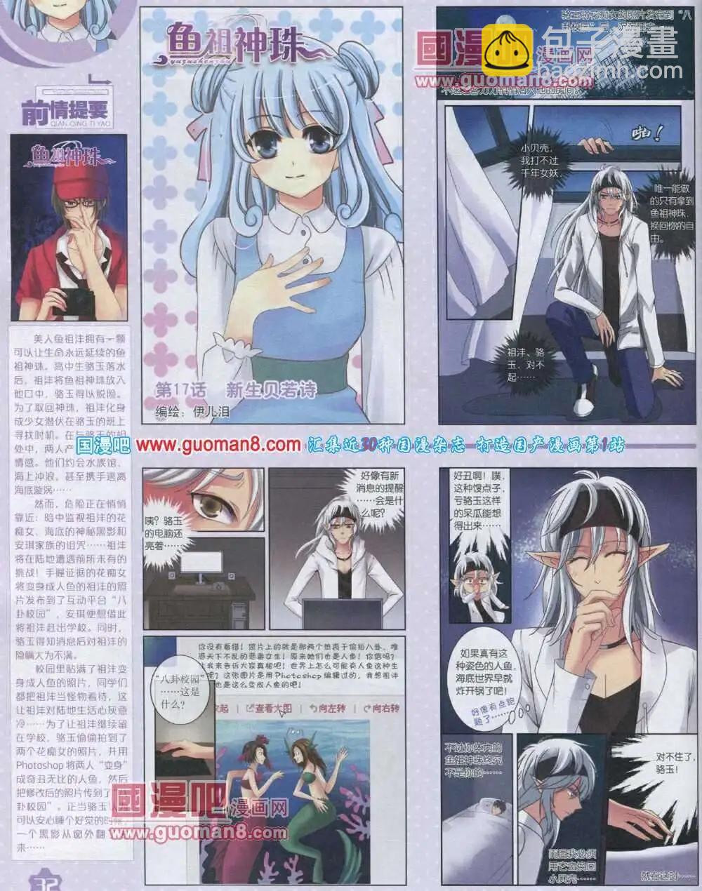 14年2月上期(1/2)-第25话